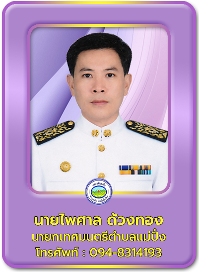 นายก