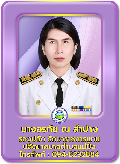 ปลัด