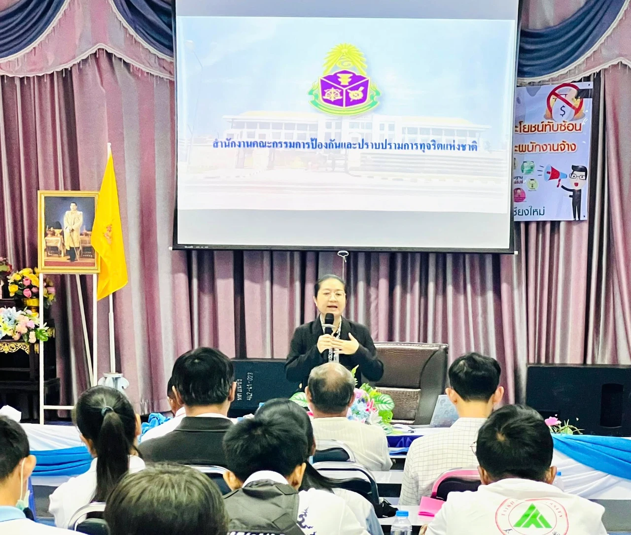 โครงการเพิ่มประสิทธิภาพการปฏิบัติงานและให้ความรู้เกี่ยวกับผลประโยชน์ทับซ้อน คณะผู้บริหาร สมาชิกสภา พนักงาน และลูกจ้างของเทศบาล ประจำปี พ.ศ.2568